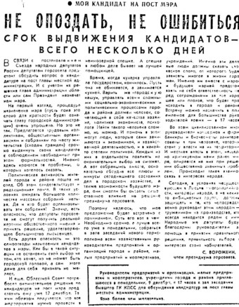 Искра. - 1992. - 7 дек. - С. 1